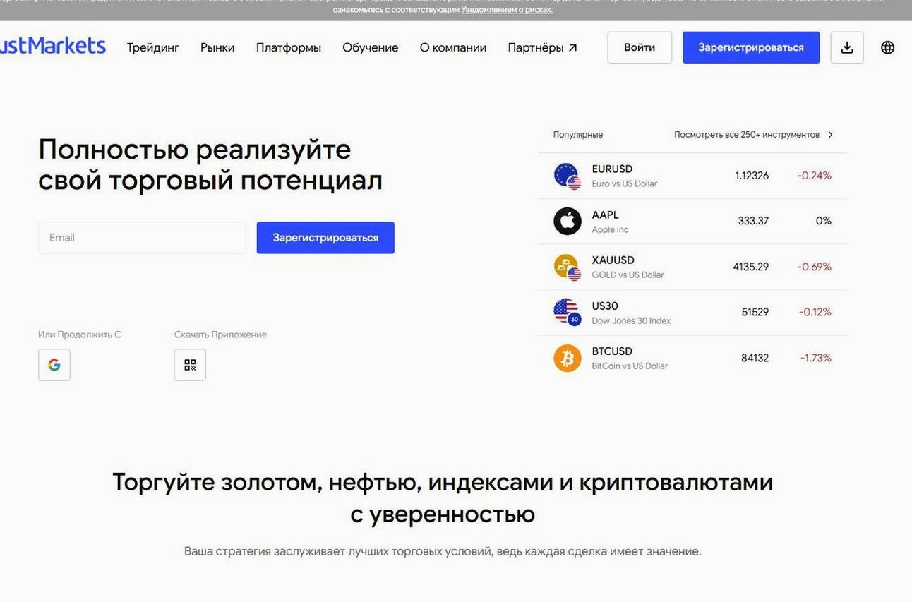 Screenshot of the JustMarkets website